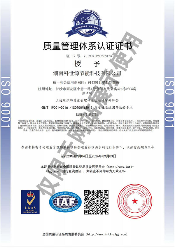 ISO9001质量管理体系认证证书 ISO9001质量管理体系认证证书